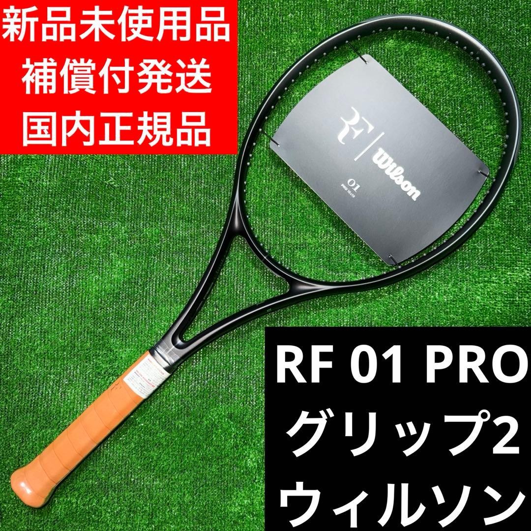 RF 01 Pro G2 New unused item Wilson Wilson | eBay