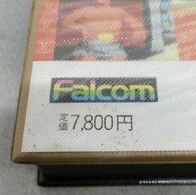 FALCOM Xanadu MSX/MSX2 cartridge ROM software