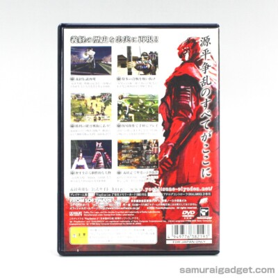 Yoshitsune Eiyuden:The Story of Hero Yoshitsune PS2 [Japan NTSC-J