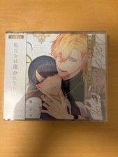 Drama CD Merciful β Does Not Know Love 1 First Limited Edition