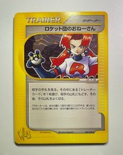Rocket's Sneak Attack 040/048 Pokémon Japanese Web LP