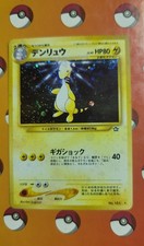 Pokemon Japanese Neo Genesis Ampharos Holo 181 Neo 1 Holo Rare