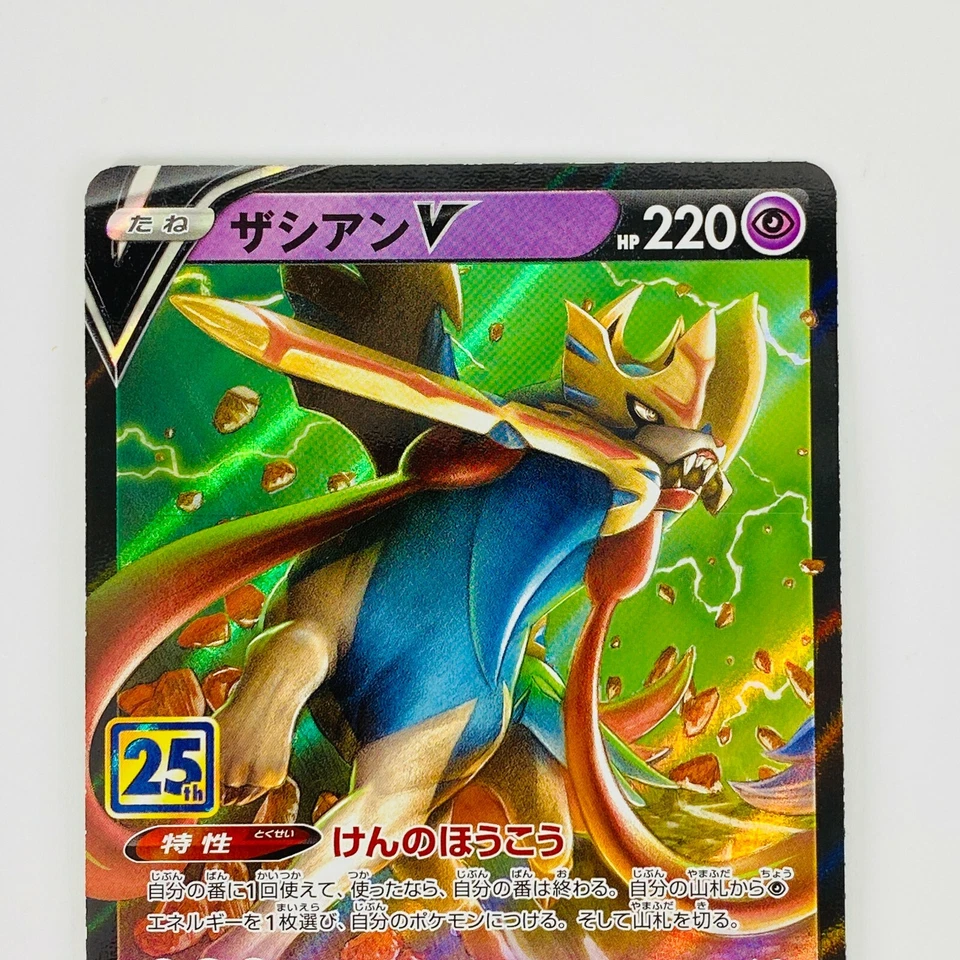 Zacian V RR 018/028 S8a 25th Anniversary Collection - Pokemon Card Japanese - Image 3 of 4
