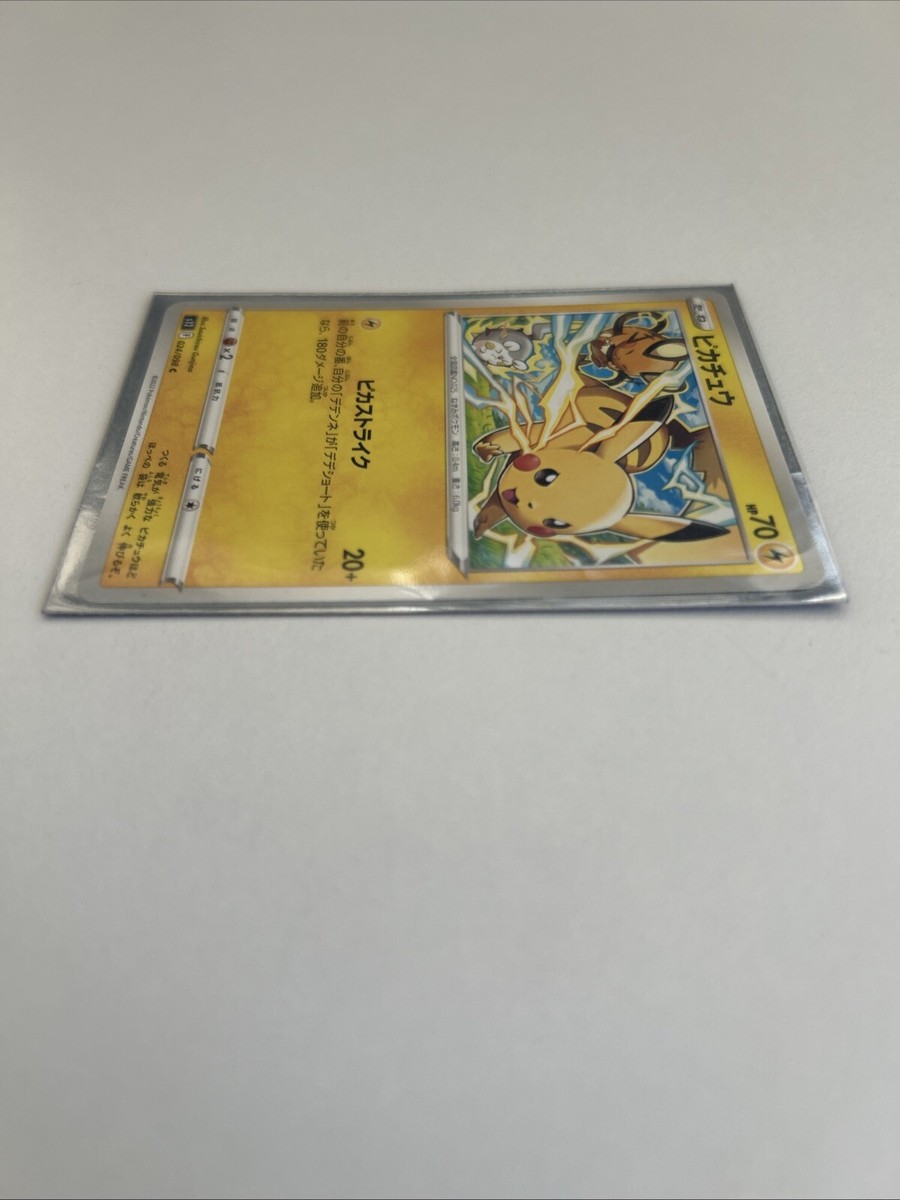 Pikachu #24 Pokemon Japanese Paradigm Trigger | eBay