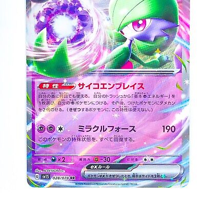 Gardevoir ex RR 028/078 SV1S Scarlet ex - Pokemon Card Japanese