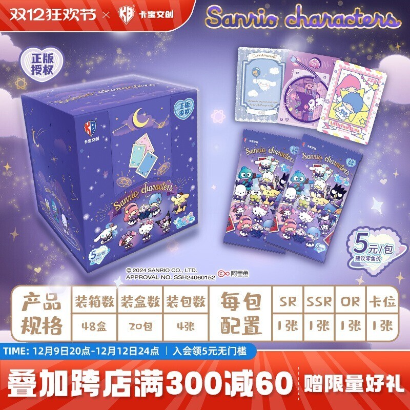 KB Sanrio Trading Card Game Cute Collectible CCG Hobby Box