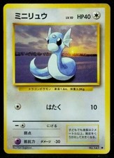 Dratini Pocket monster Card Game No.147 From Japanese Nintendo Very Rare F/S