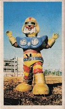 Robot Monster Sci-Fi Kaiju 22225 10 Hearts Menko Card Japanese Vintage