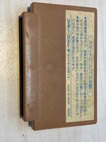 Challenger (for Famicom)