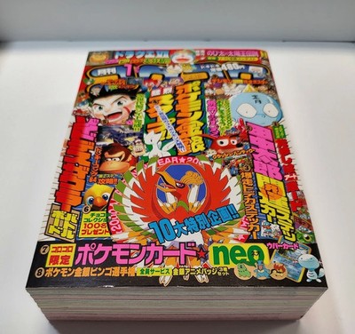 COROCORO COMIC BOOK 2000 #261 JAPANESE W/ POKEMON WOOPER 194 PROMO