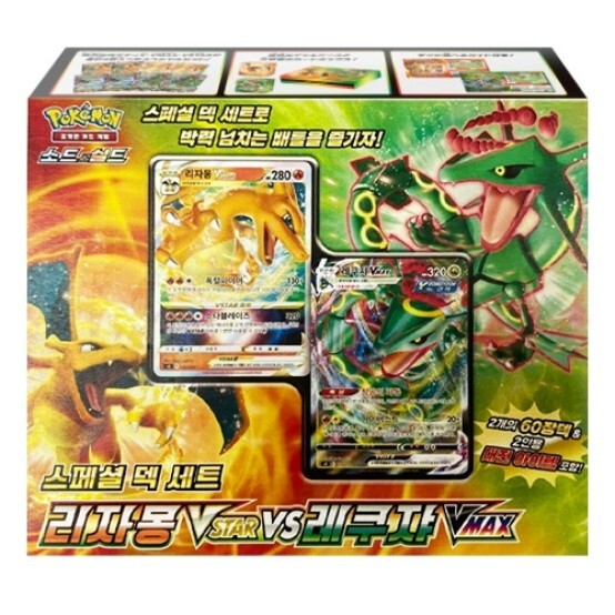 Pokemon Card Charizard VS Rayquaza Special Deck Set Korean | eBay