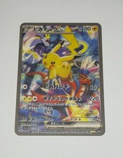 Pikachu Ex 001/030 Wcs23: 2023 World Championships Yokohama Deck