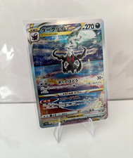Darkrai VSTAR #228 Prices | Pokemon Japanese VSTAR Universe