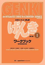 Genki Workbook Volume 1, 3rd edition - Paperb...