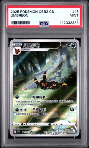 2025 POKEMON SIMPLIFIED CHINESE CBB2 C-GEM PACK VOL 2 #15 UMBREON PSA 9