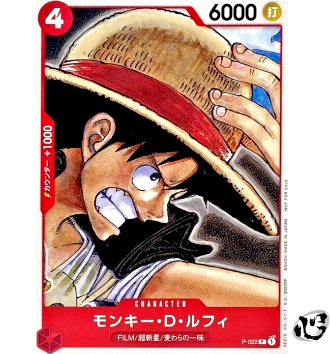 Monkey D Luffy P-022 (Promo) FILM RED Tutorial Deck ONE PIECE Card