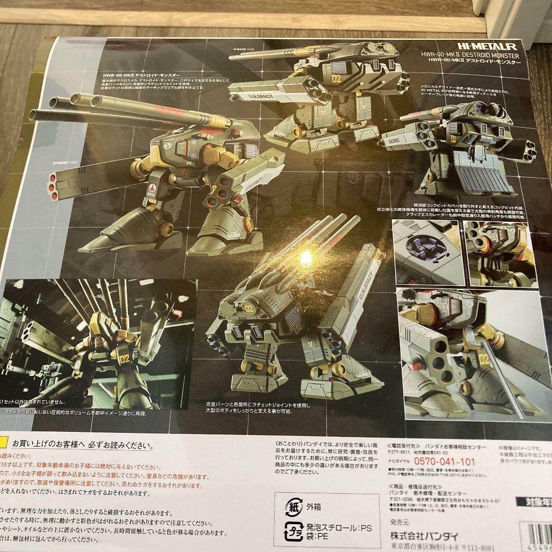 BANDAI - ニート探偵 NA NewAge H21B H-21B Dr.No ( Soundblaster ) 4 in 1 pack New