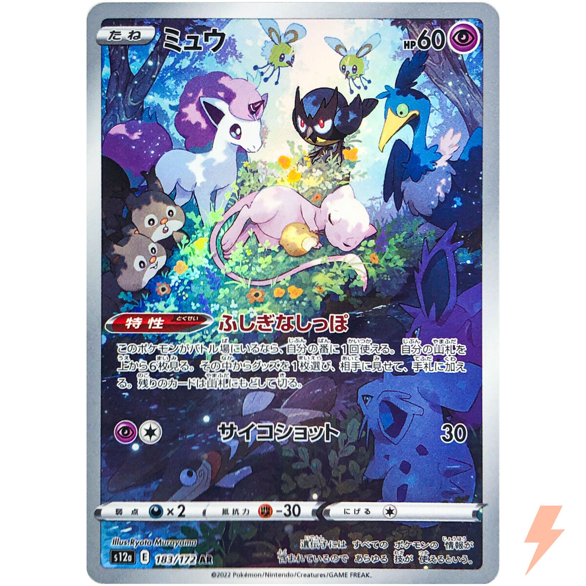 Mew AR 183/172 S12a VSTAR Universe - Pokemon Card Japanese Mew AR 183/172 S12a VSTAR Universe - Pokemon Card Japanese