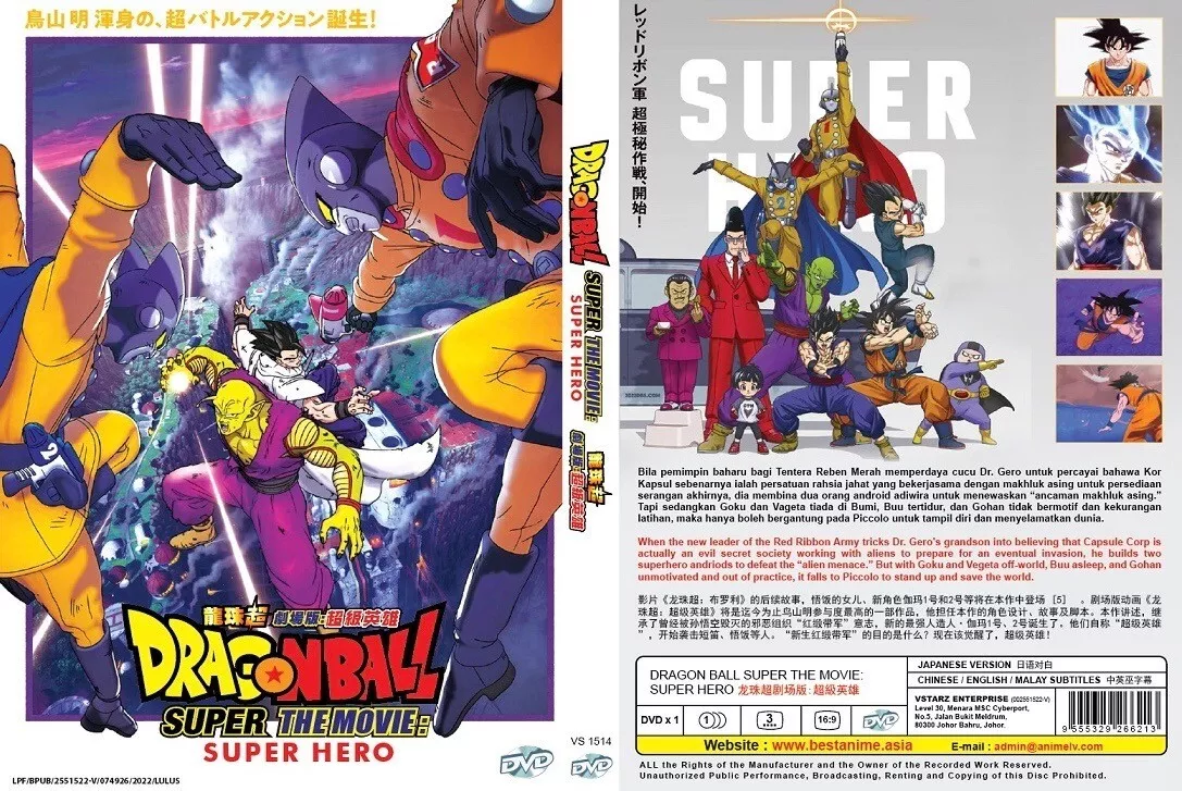 Dragon Ball Super: Super Hero (Movie) ~ All Region ~ Brand New ~ Anime DVD  ~