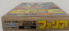 Famicom Software Faria The Sword Of Sealing High Score Media Works FM997