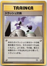 Trash Exchange Common Gym Challenge Pokemon TCG Japanese NM