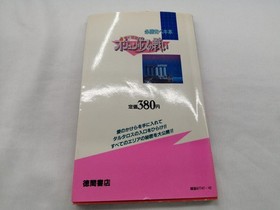 Famicom Software Model Battle Of Olympus Wavejack.Jr FM849