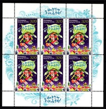 Belarus Belarus 572 mint as miniature sheet #io772