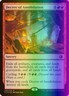 MTG Magic the Gathering Decree of Annihilation (5/15) FTV Annihilation  LP FOIL