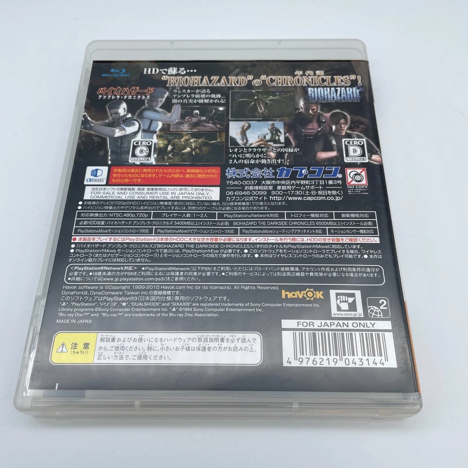 PS3 Biohazard Chronicles HD Selection Sony Playstation 3 Japan Import - Image 2 of 4