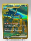Ting-Lu ex - SV4a: Shiny Treasure ex 359/190 NM - Japanese Pokemon TCG