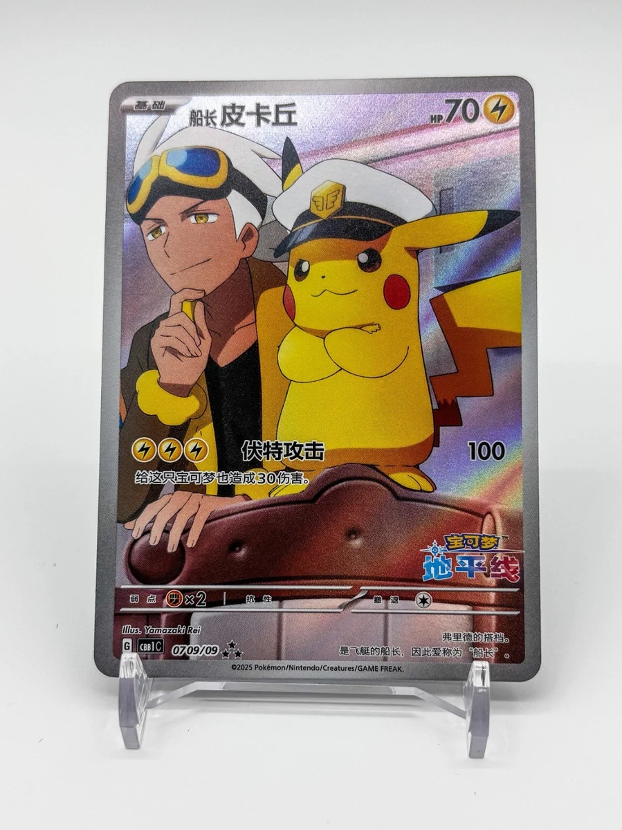 Pikachu Pokémon TCG Trading Card Games Individual Chinese | eBay