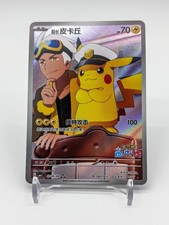 Captain Pikachu #709 Prices | Pokemon Chinese Gem Pack | Pokemon Cards