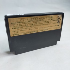 Dragon Quest III 3 enix pre-owned Nintendo Famicom NES Tested