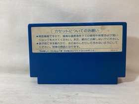 [g1846]Higemaru Makaijima Nanatsu no Shima Daibouken Nintendo Famicom