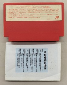 Famicom Software Model Mother (Missing Box) Nintendo FMz17
