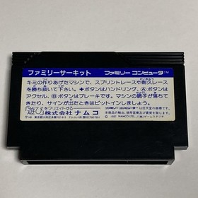 Famicom Family Circuit Nintendo Boxed Japanese  Retro Game