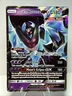 Pokemon TCG Dawn Wings Necrozma GX 63/156 Ultra Prism Holo NM