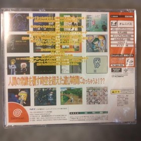 Dreamcast Sengoku TURB Fanfan I ♡ me obi Excellent Condition Japan 2b