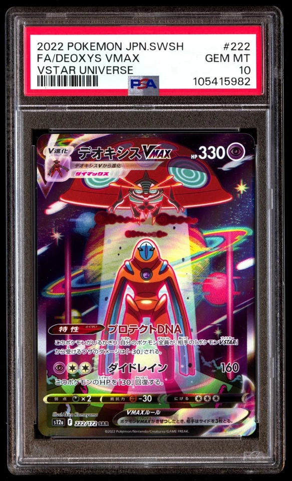 PSA 10 SET Deoxys VMAX 222/172 Deoxys Vstar 223/172 Vstar Universe CONSECUTIVE - Image 2 of 4