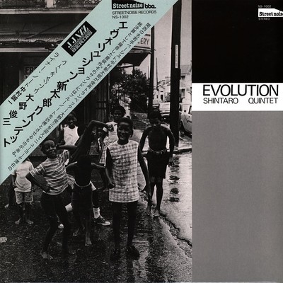 Shintaro Quintet - Evolution (Vinyl 2LP - 2021 - UK - Original)