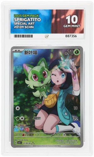 2025 Pokemon Gem Pack #01 09 Sprigatito Special Art ACE 10
