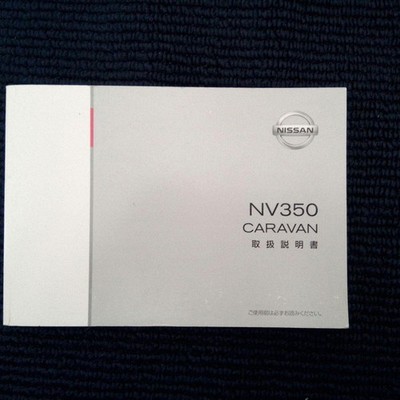 Nissan NV350 Caravan Owner's Manual Vehicle Operation Guide Book
