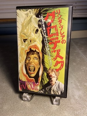 Grotesque in English NTSC Japanese VHS PLAYS in U.S. VCR 1987 80s Horror Slasher