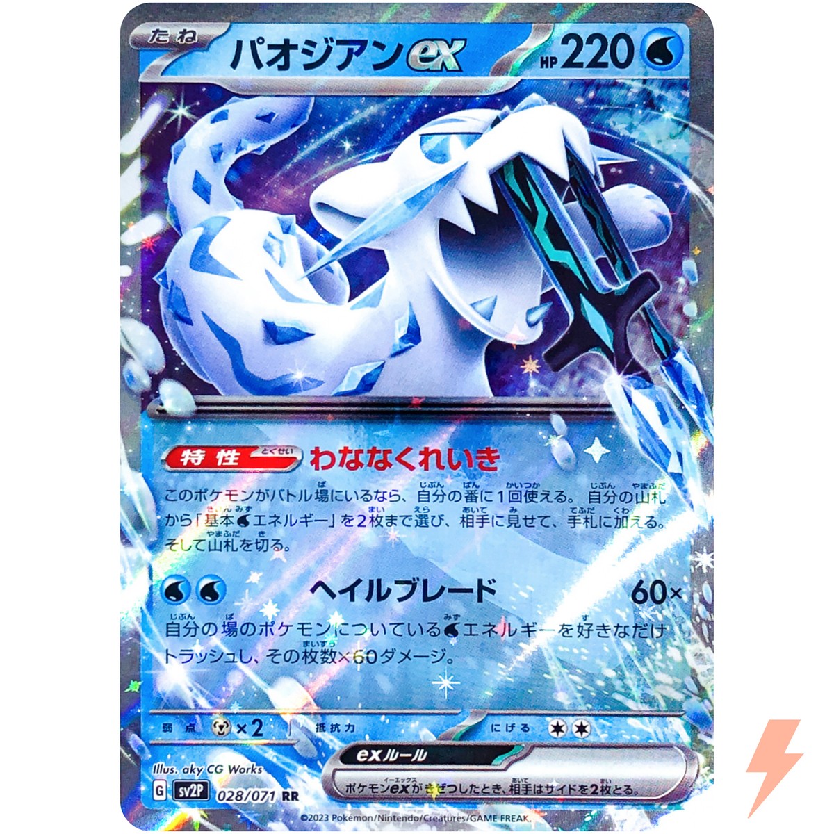 Chien-Pao ex RR 028/071 SV2P Snow Hazard - Pokemon Card