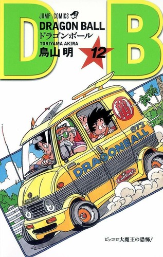 Cómic manga manga versión japonesa de Dragon Ball vol.1-42 - Imagen 24 de 54
