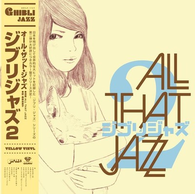 All That Jazz Ghibli Jazz 2 (Vinyl)