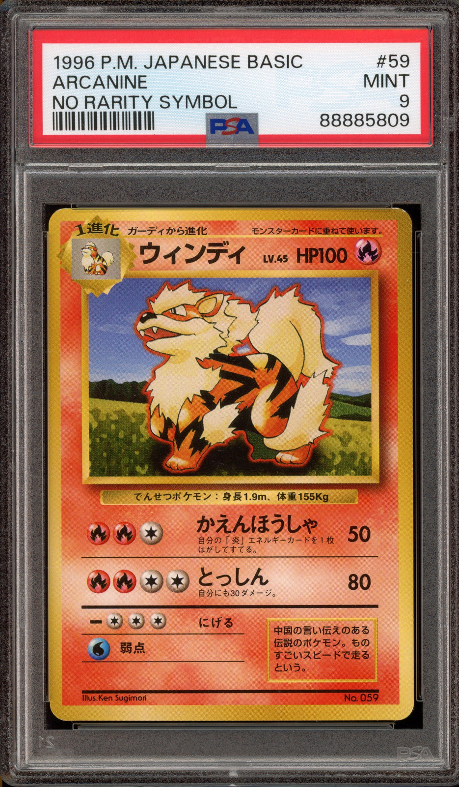 Arcanine PSA 9