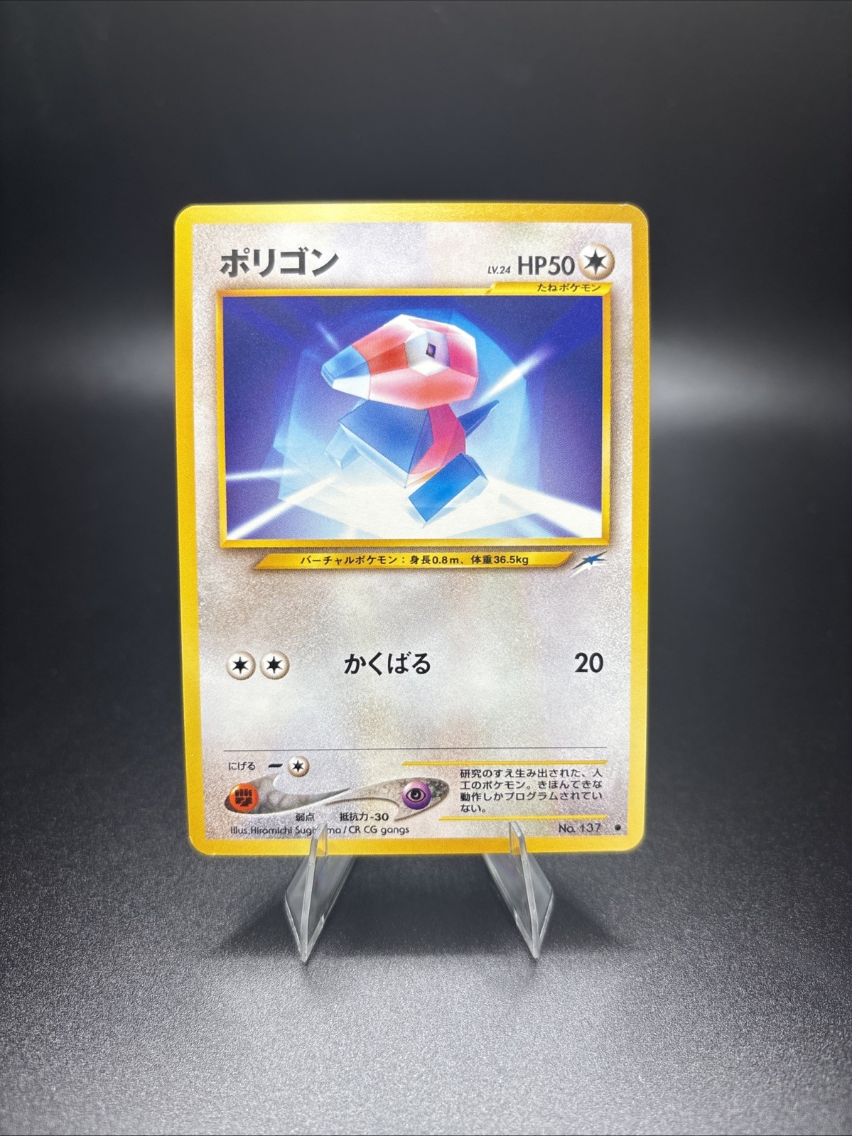 Porygon 137 Neo Destiny Japanese Neo 4 Pokemon NEAR MINT