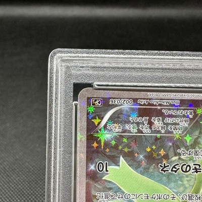 セレビィ 002/036 CP5 Celebi 002/036 Cp5: Mythical & Legendary Dream Shine Collection