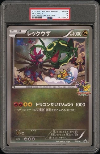 PSA 5 Rayquaza Battle Carnival 2012 Spring Pokemon Promo BW-P Jumbo POP 3